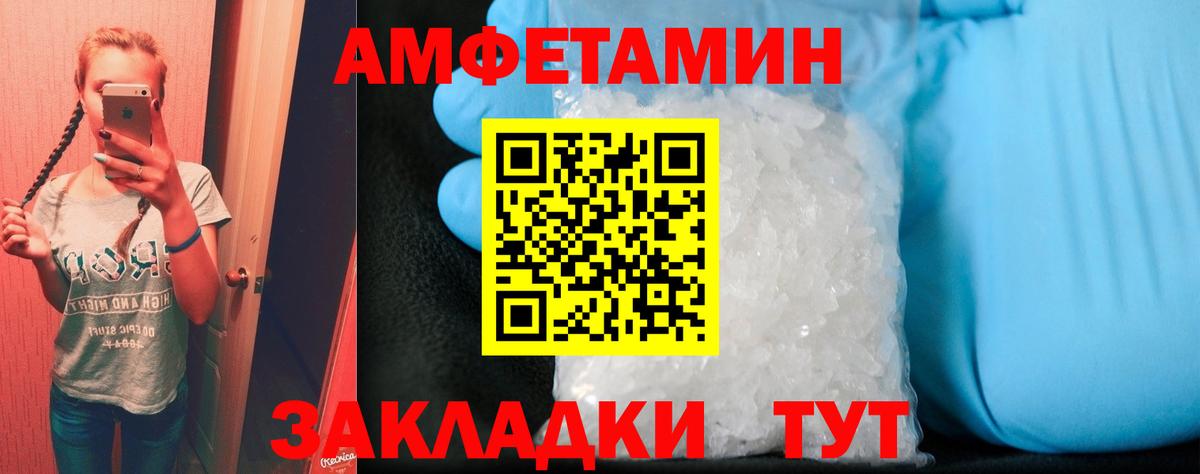 Amphetamine 97%  АМФЕТАМИН  Amphetamine  Вход с VPN  Людиново 