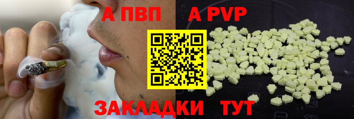 А ПВП мука  Вход с VPN  A-PVP СК КРИС  A-PVP Соль  Людиново 