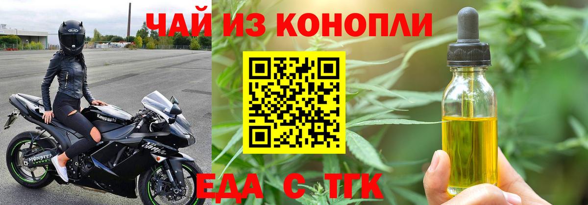 Людиново  Canna-Cookies марихуана  Вход с VPN 