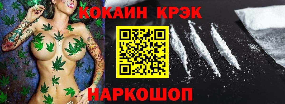 Cocaine  Кокаин Колумбийский  COCAIN Боливия  где найти   Людиново  Вход с VPN 