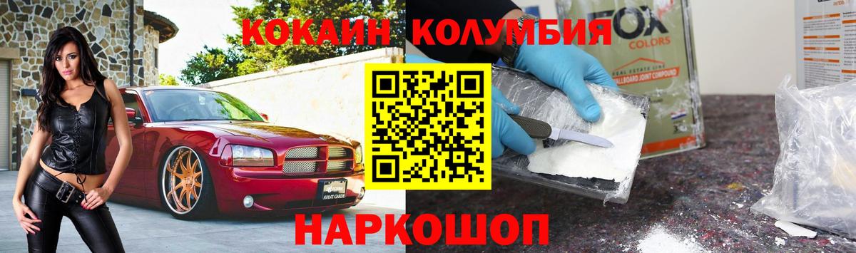 Cocaine FishScale Людиново
