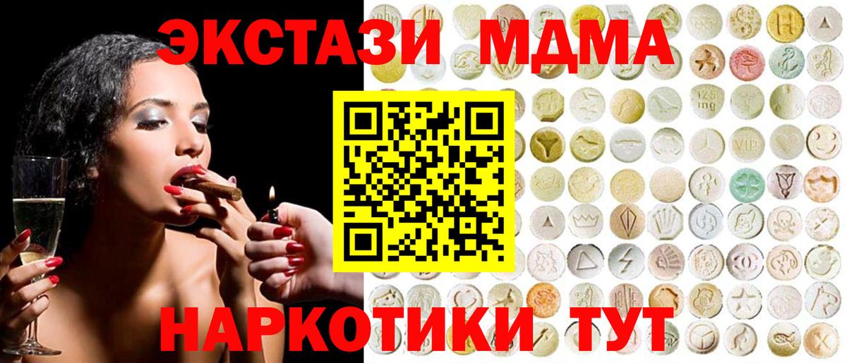 Ecstasy mix  Экстази mix  Экстази  Вход с VPN  Людиново 