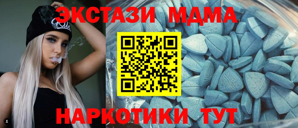 ЭКСТАЗИ 280мг Людиново