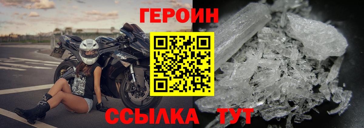 Героин Афган  Вход с VPN  ГЕРОИН  Людиново 