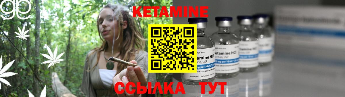 КЕТАМИН ketamine  КЕТАМИН VHQ  Людиново  Вход с VPN 