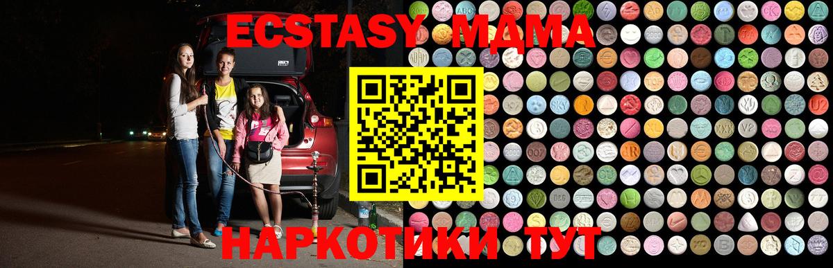МДМА VHQ  MDMA молли  MDMA  Людиново  Вход с VPN 