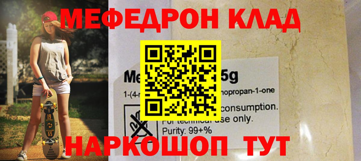 Мефедрон мука  Вход с VPN  Меф мука  Людиново 