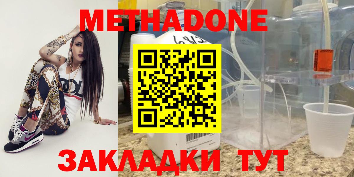 МЕТАДОН белоснежный  Вход с VPN  omg ТОР  Людиново  Метадон кристалл 