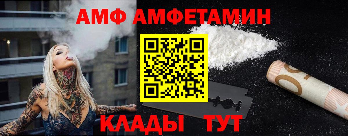 МЕТАМФЕТАМИН кристалл Людиново