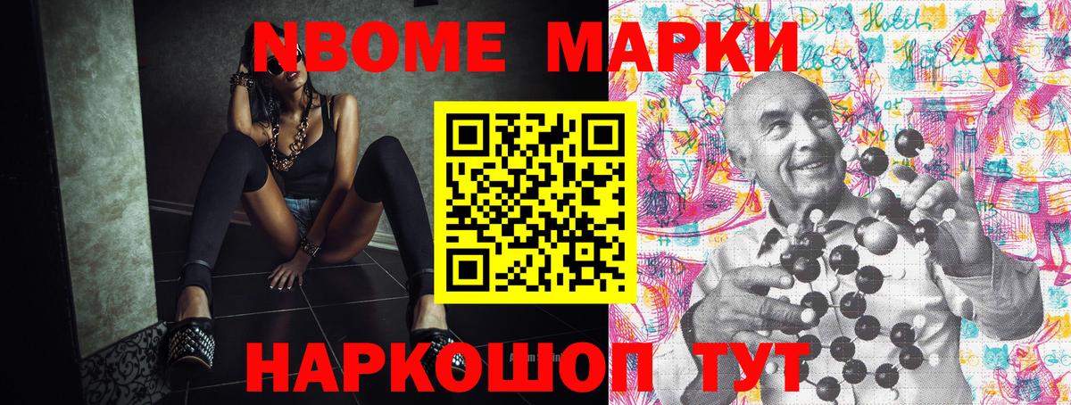 Наркотические марки 1,5мг Людиново