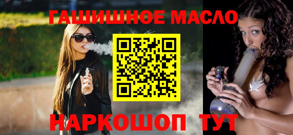 Людиново  Дистиллят ТГК жижа  ТГК жижа  Вход с VPN 