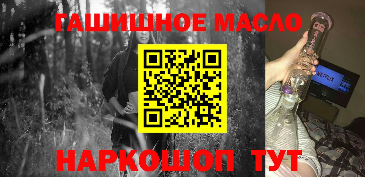 Дистиллят ТГК жижа Людиново